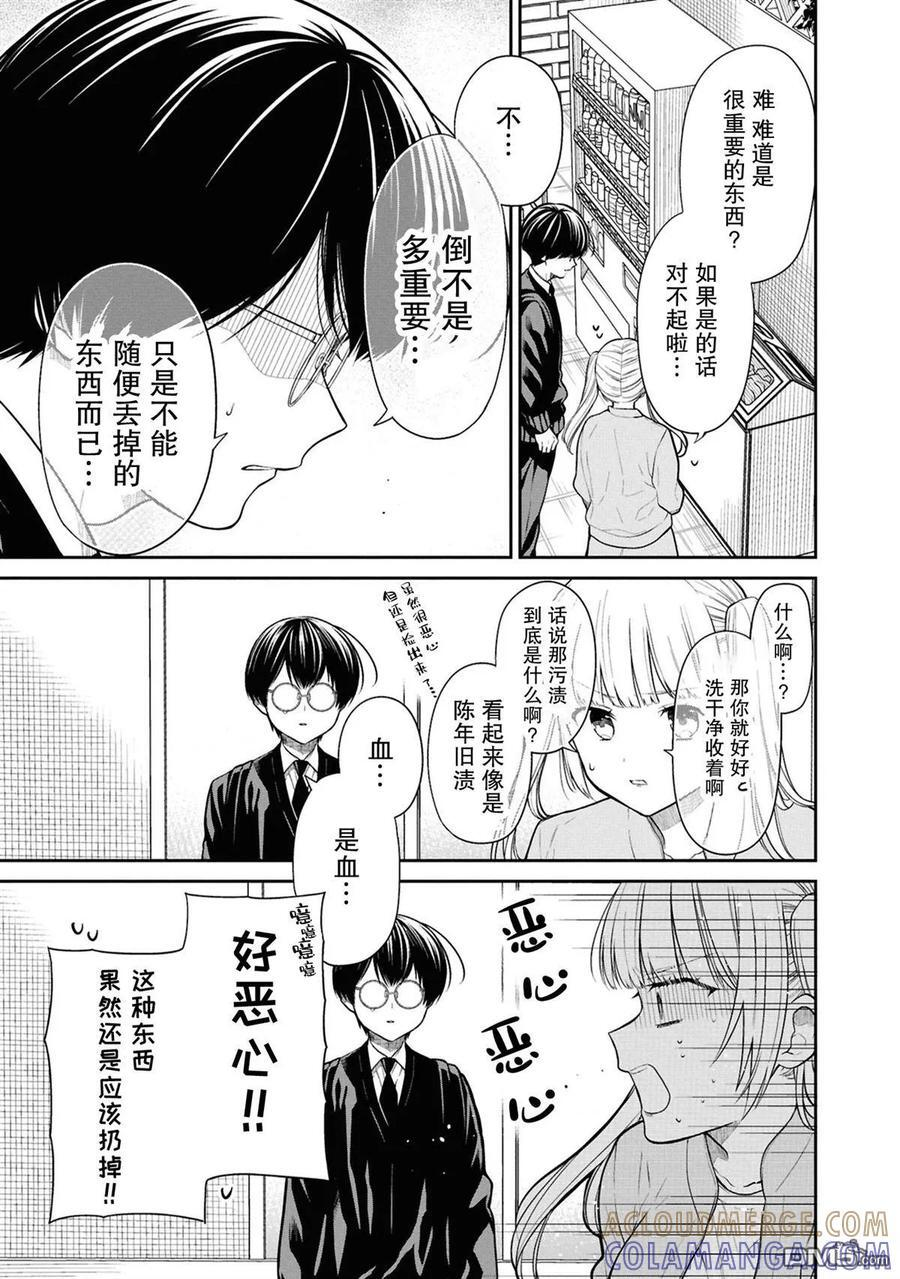 第76话 第23页