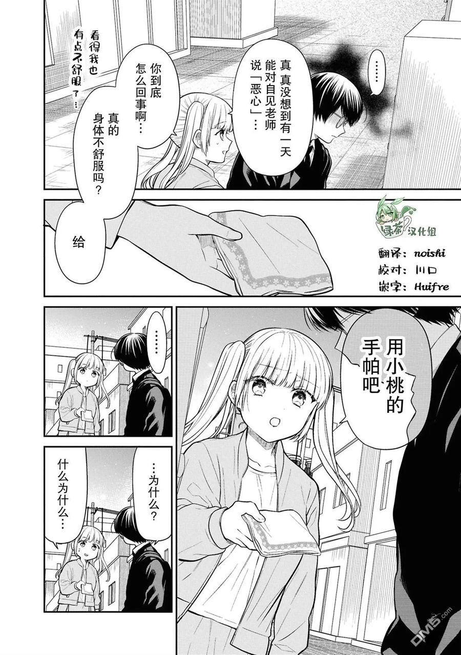 第76话 第24页