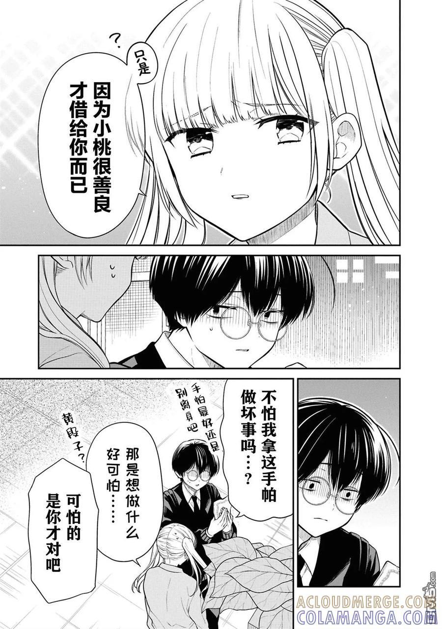 第76话 第25页