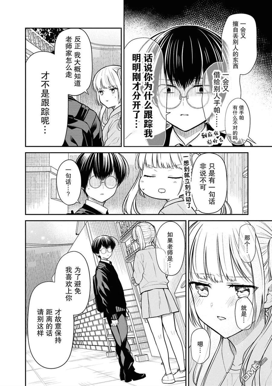 第76话 第26页