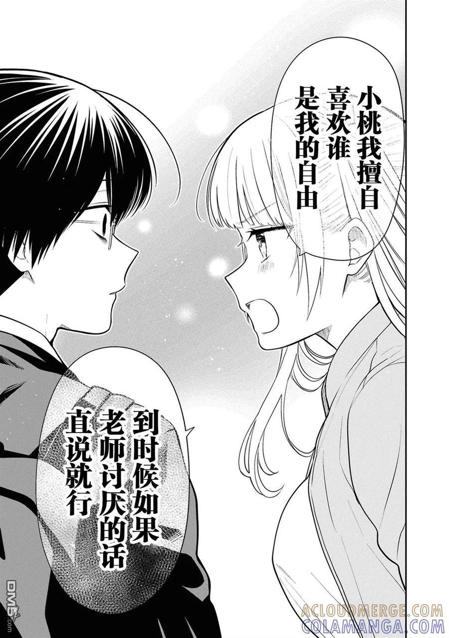 第76话 第27页