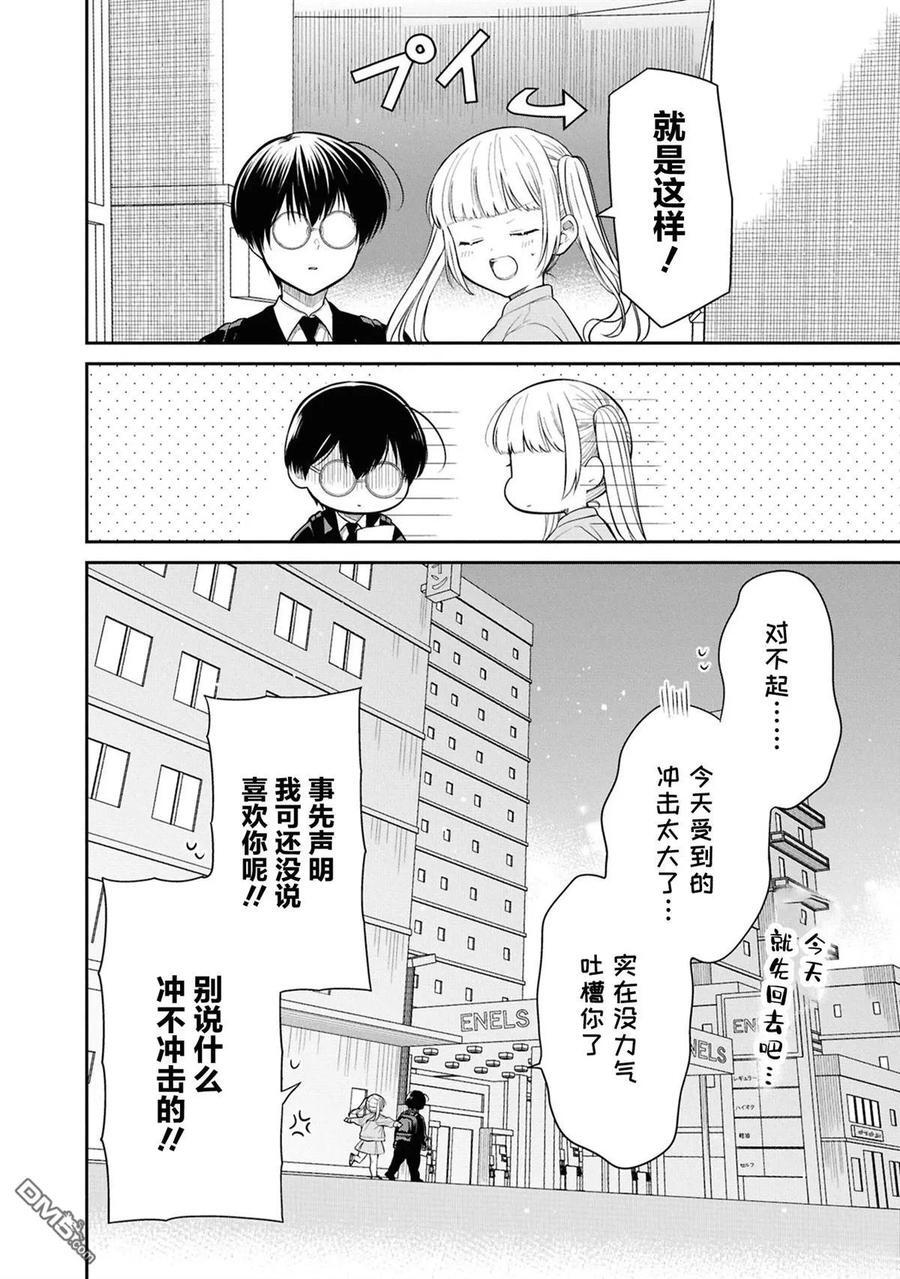第76话 第28页
