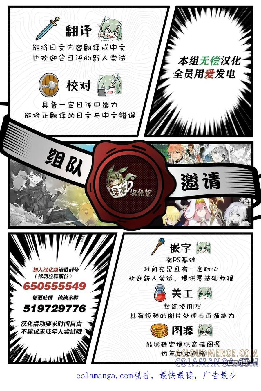 第76话 第29页