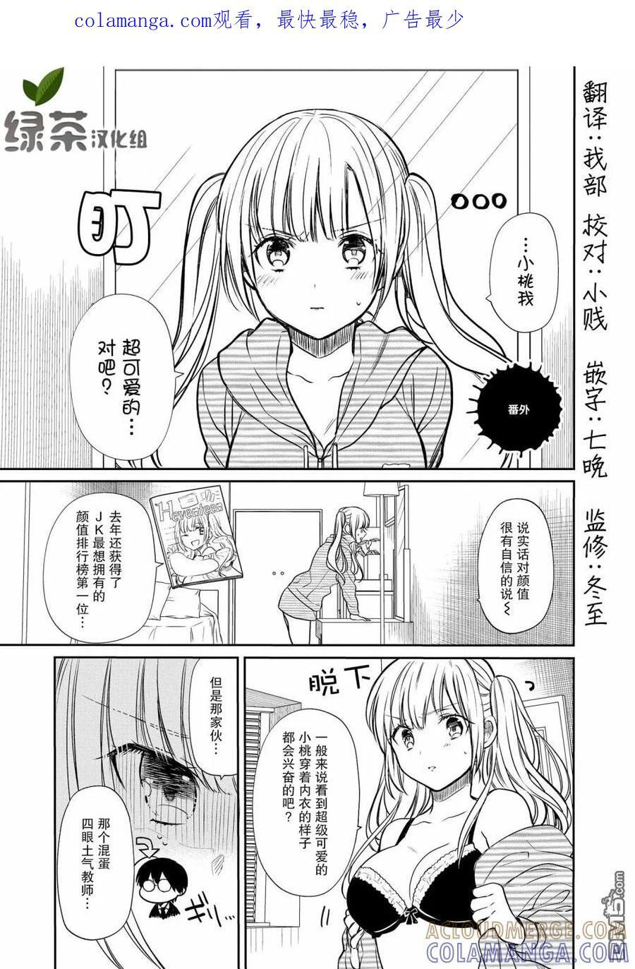 番外01 第1页