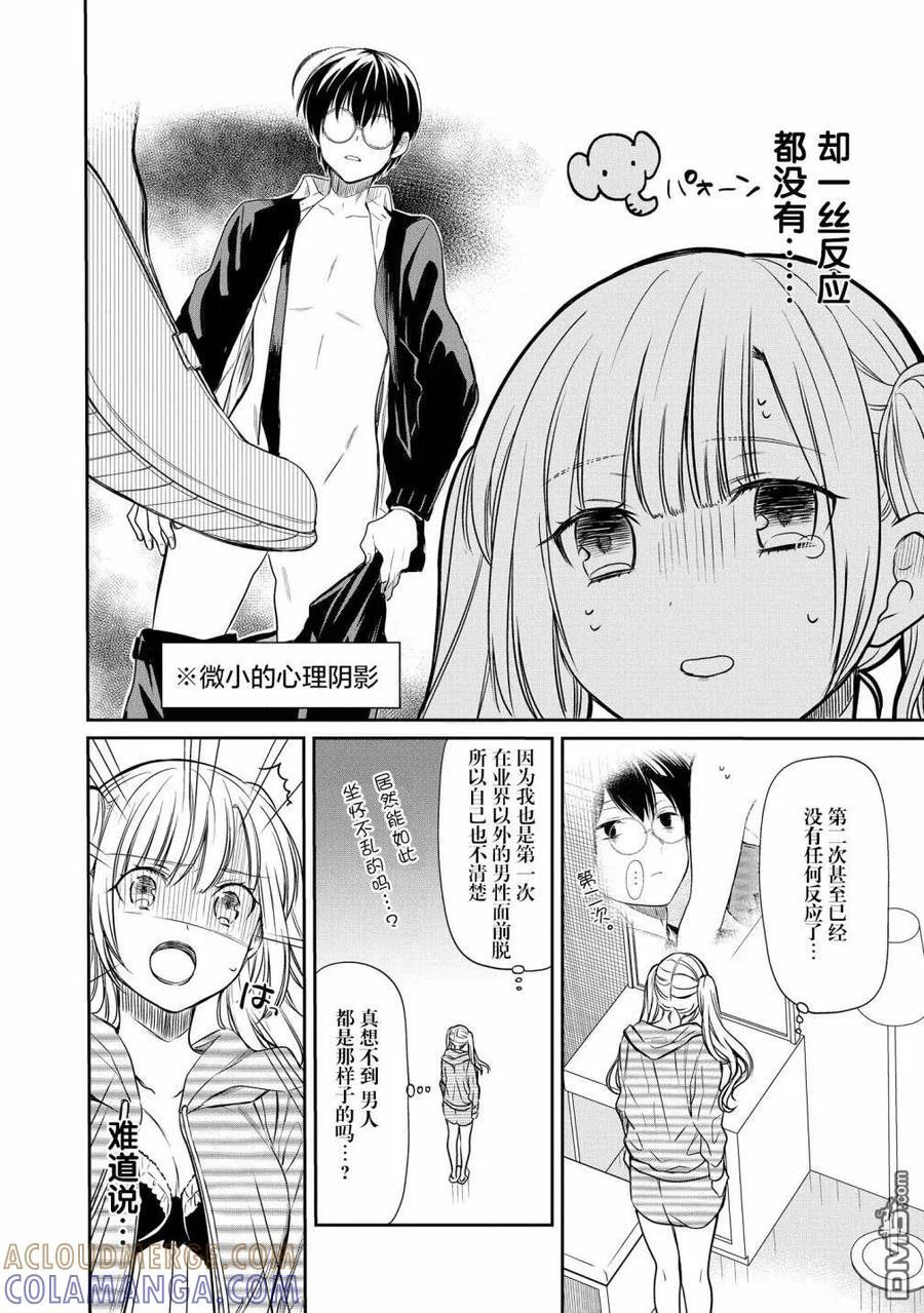 番外01 第2页