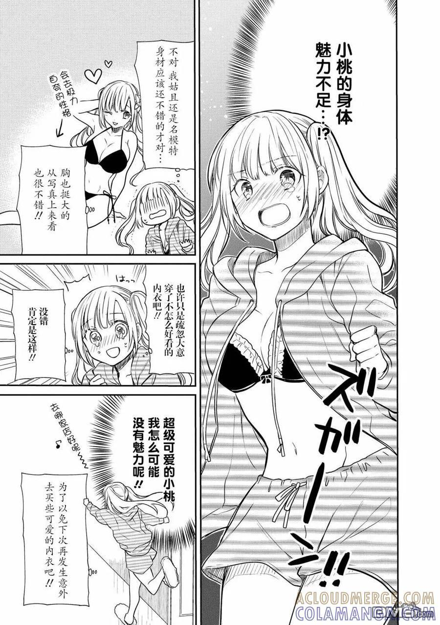 番外01 第3页