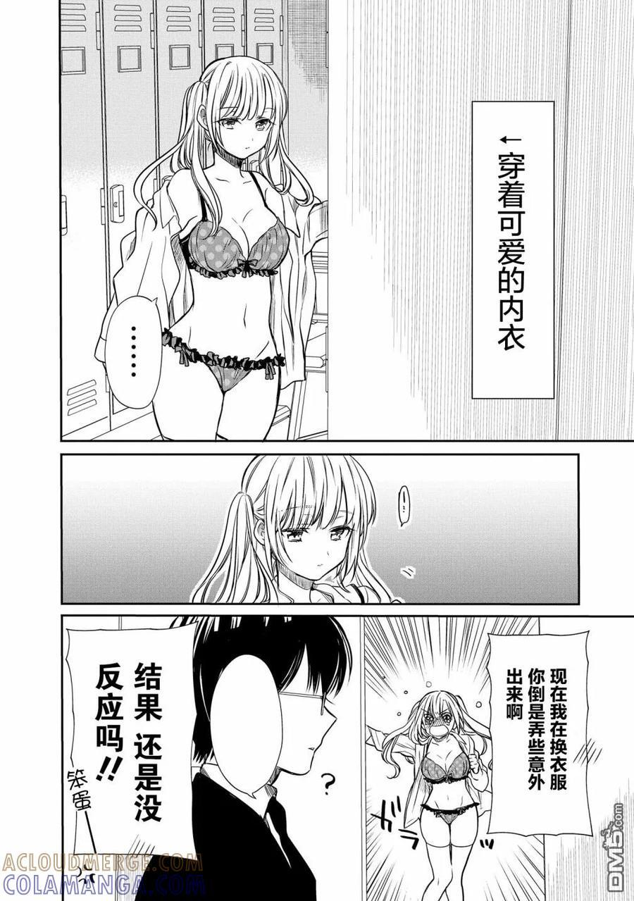 番外01 第4页