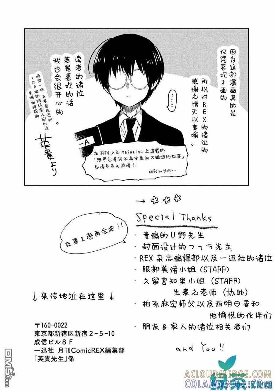 番外01 第5页