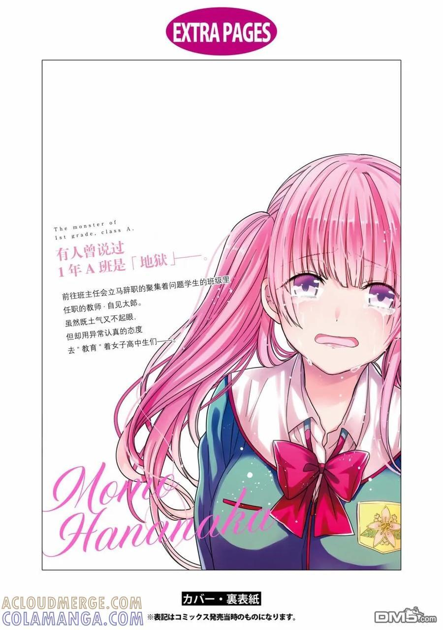 番外01 第8页