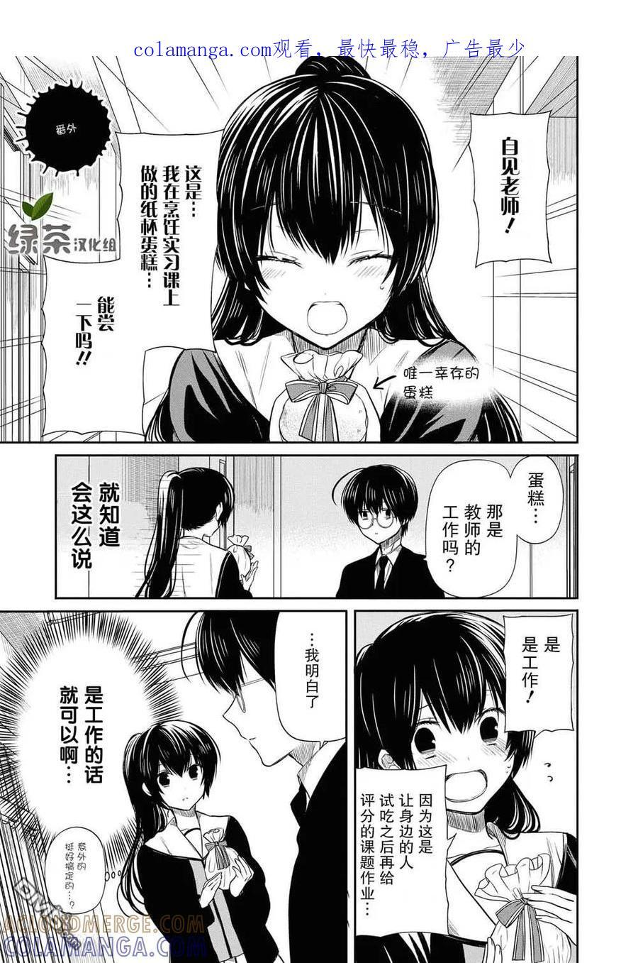 番外02 第1页
