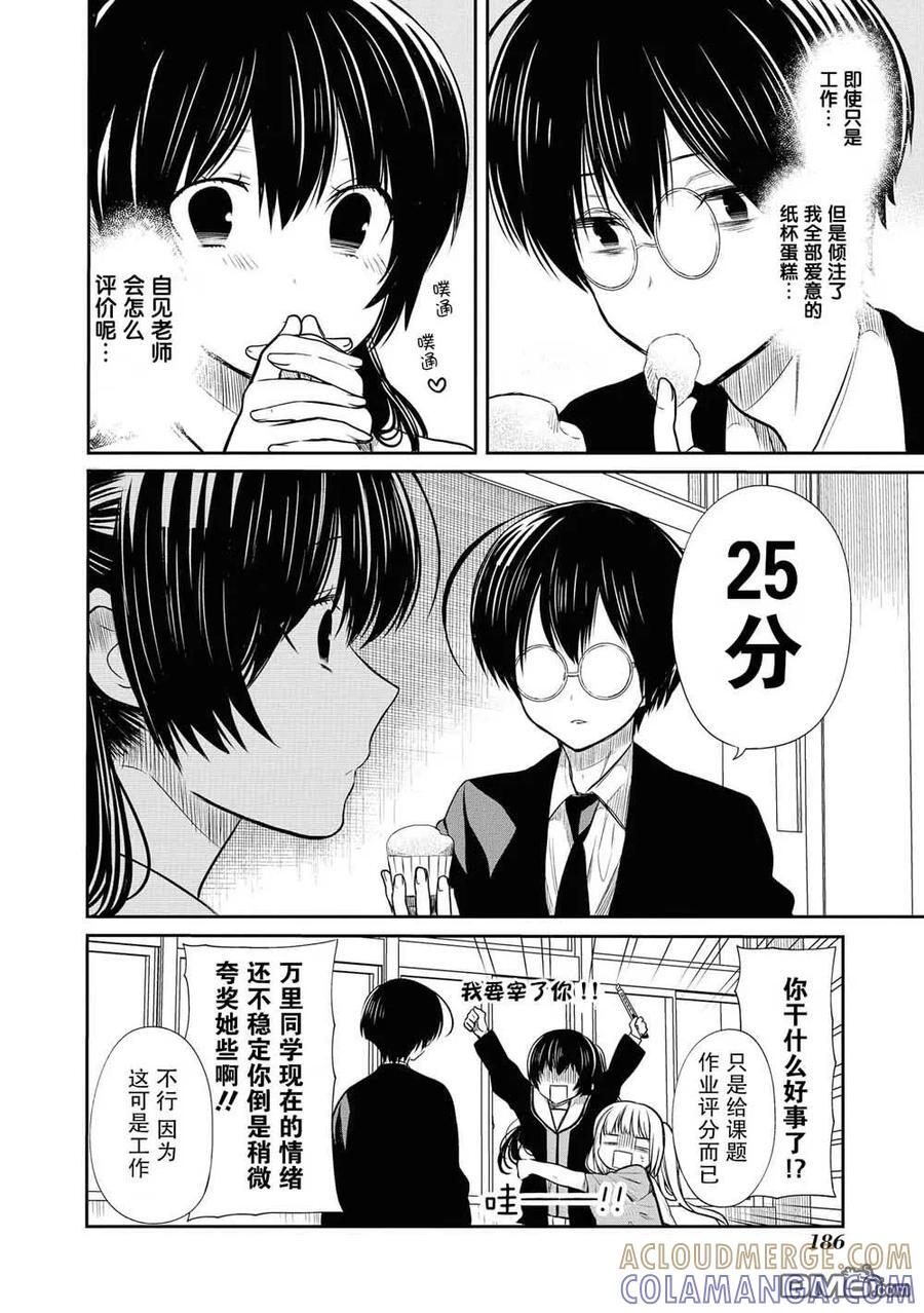 番外02 第2页