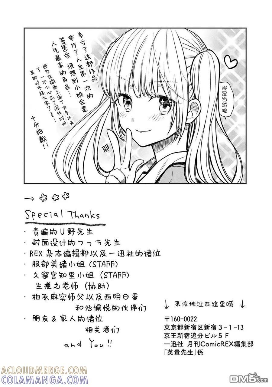番外02 第3页