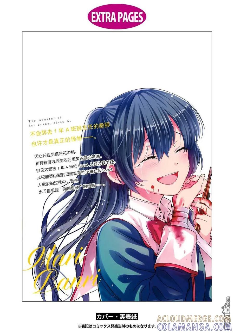番外02 第6页