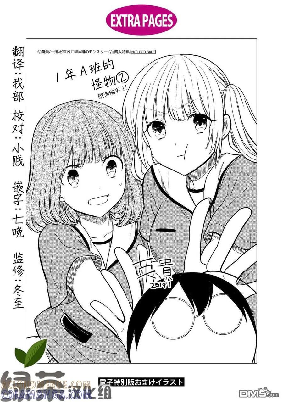 番外02 第7页