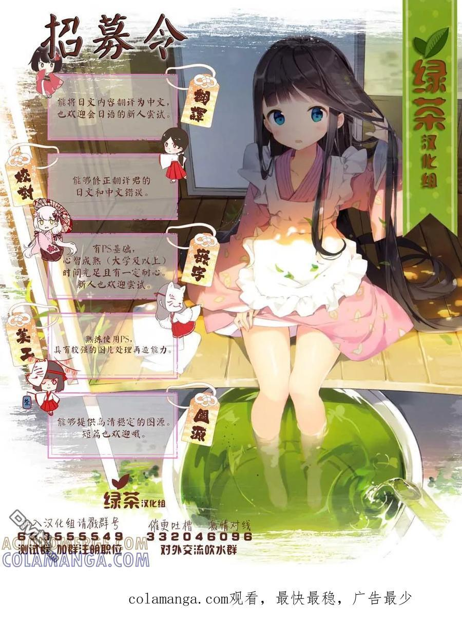 番外02 第9页
