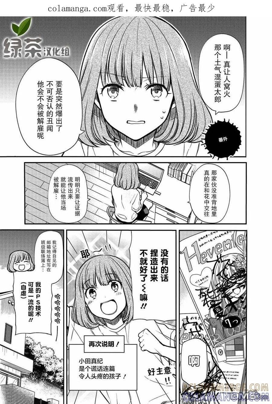番外03 第1页
