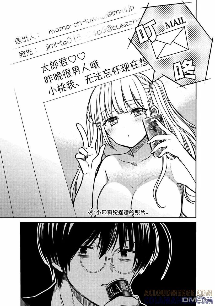 番外03 第2页