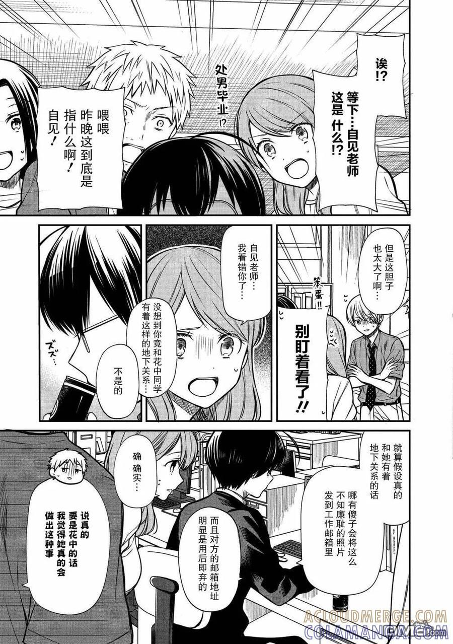 番外03 第3页