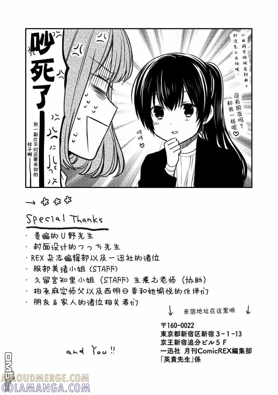 番外03 第5页