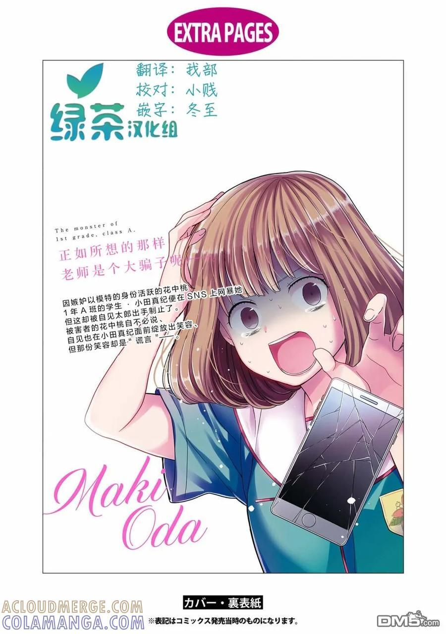 番外03 第8页