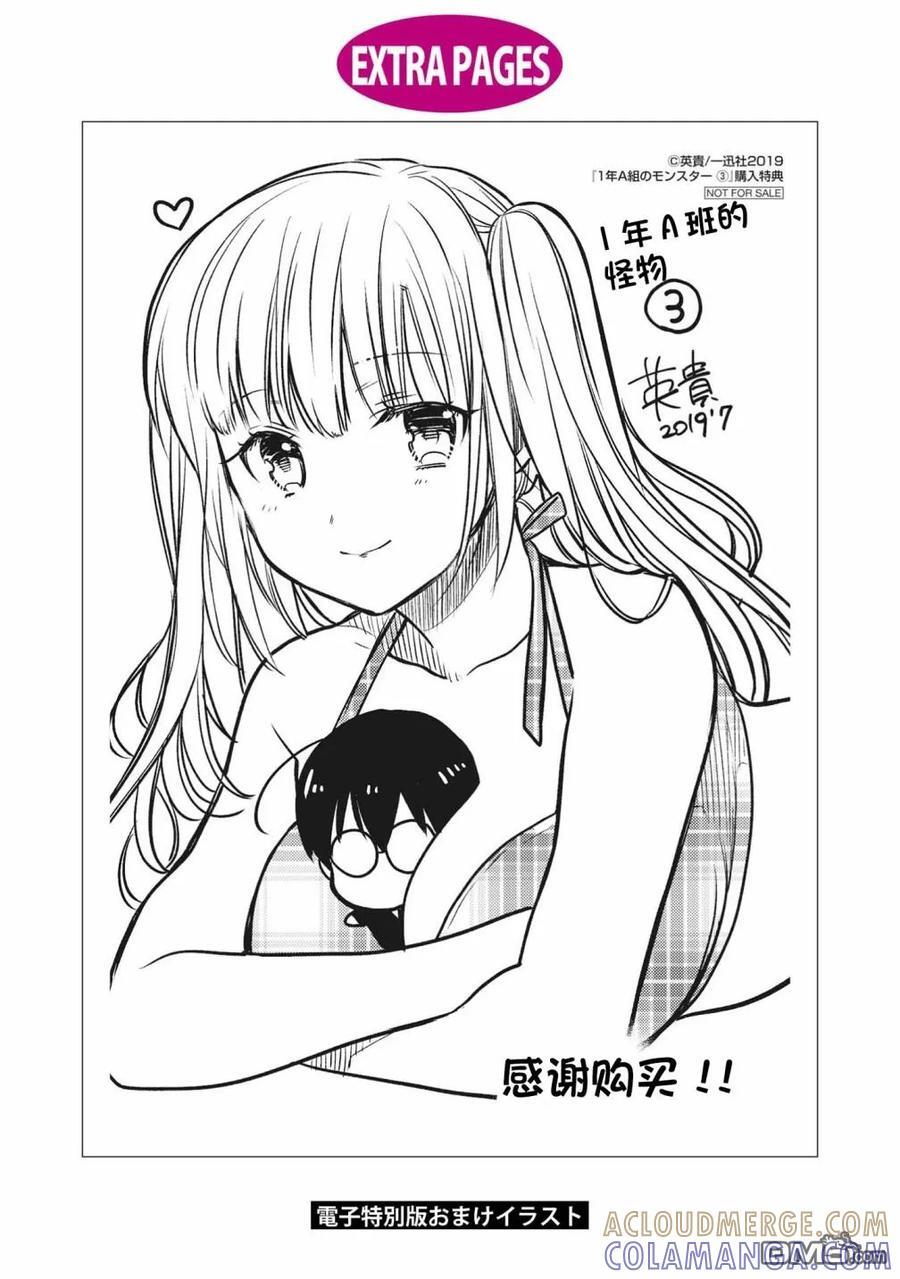 番外03 第9页