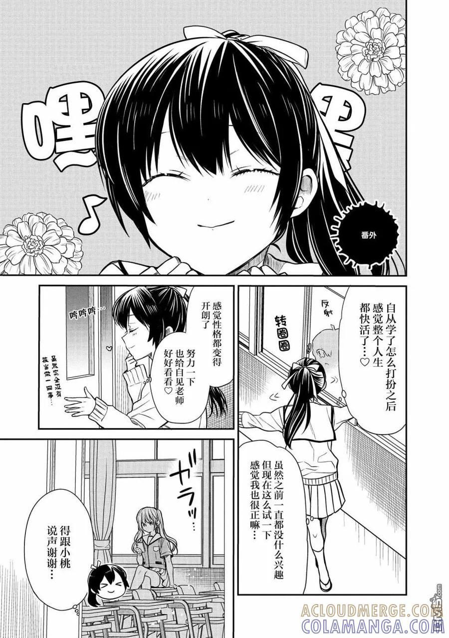 番外05 第4页