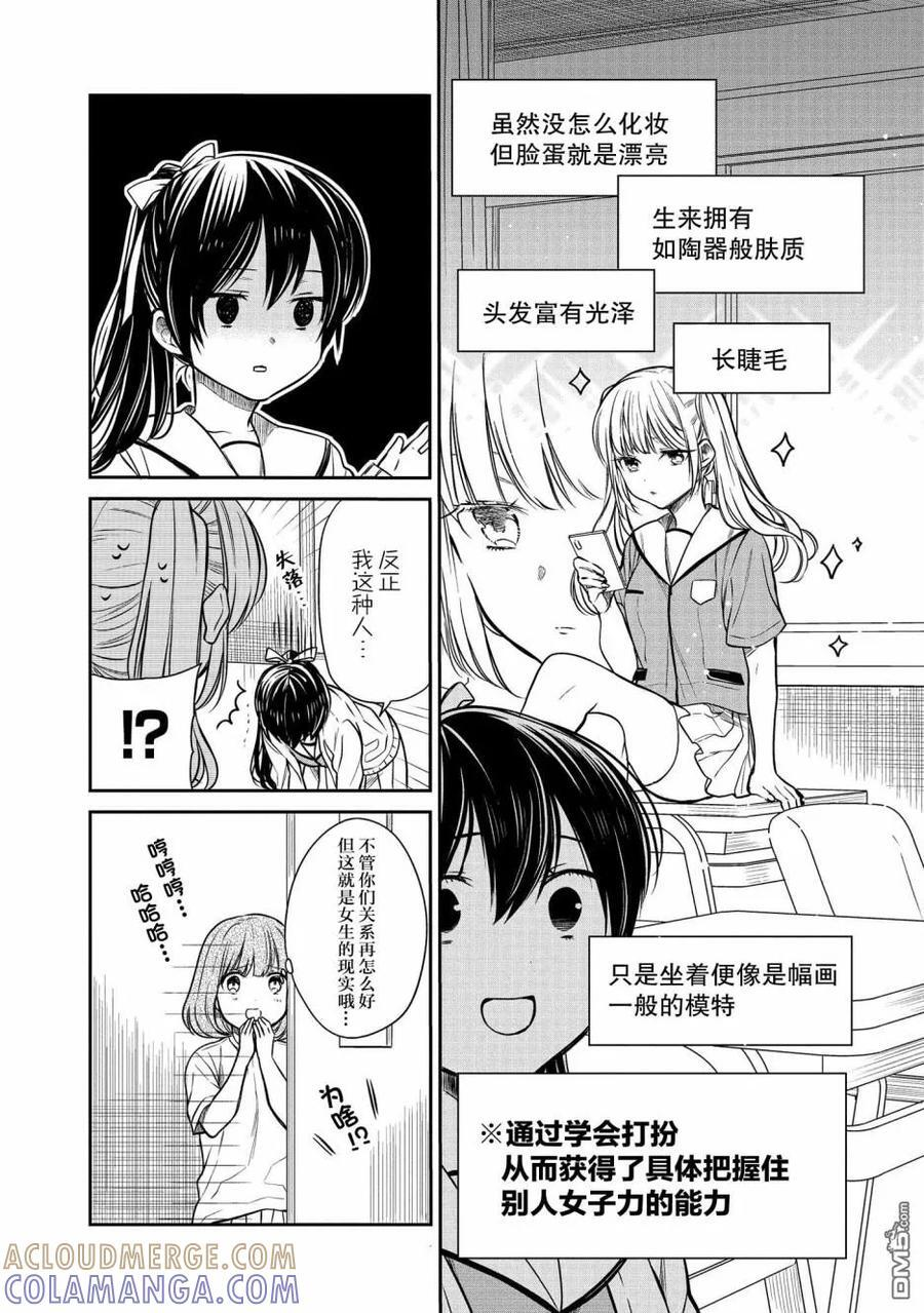 番外05 第5页