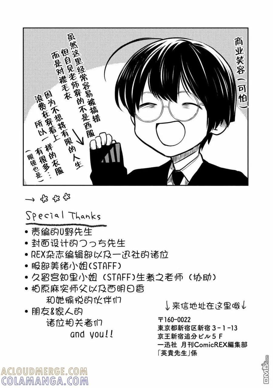 番外05 第6页