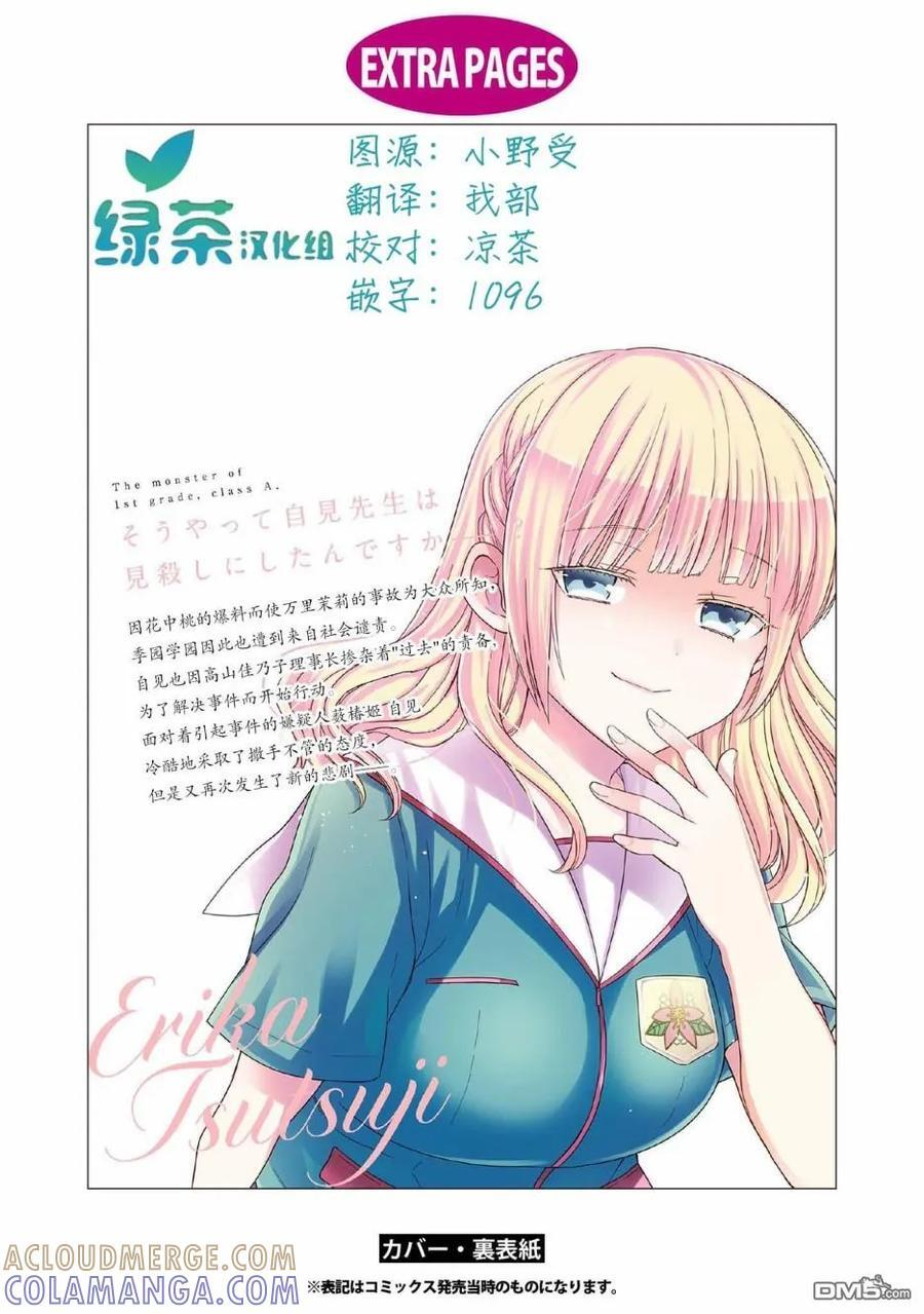 番外05 第9页