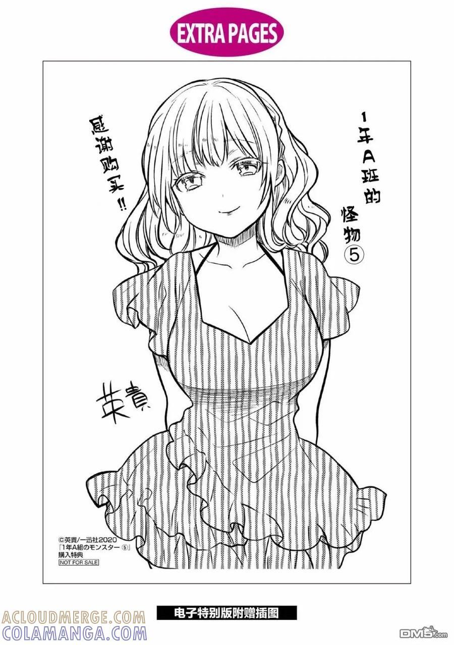 番外05 第10页