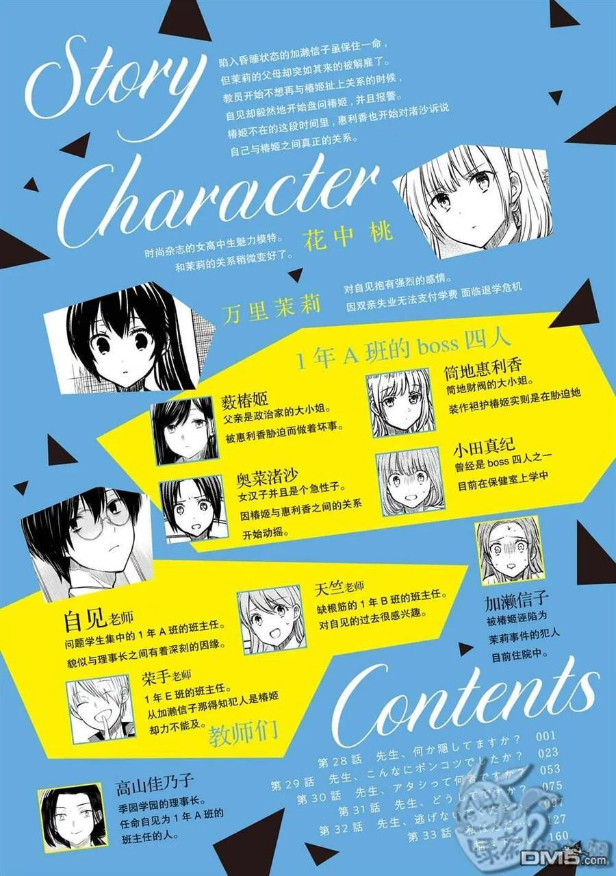 番外06 第4页