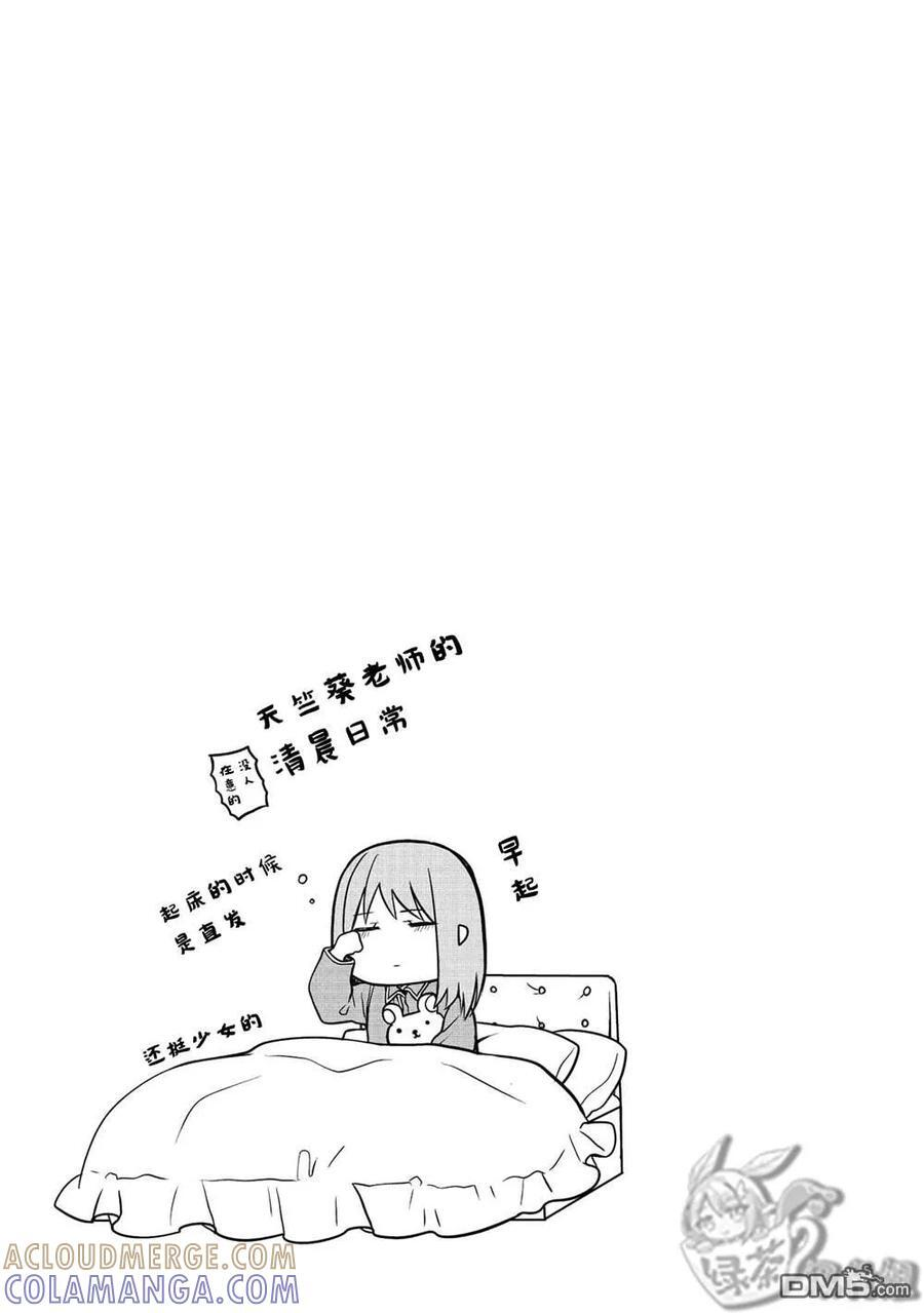 番外06 第5页
