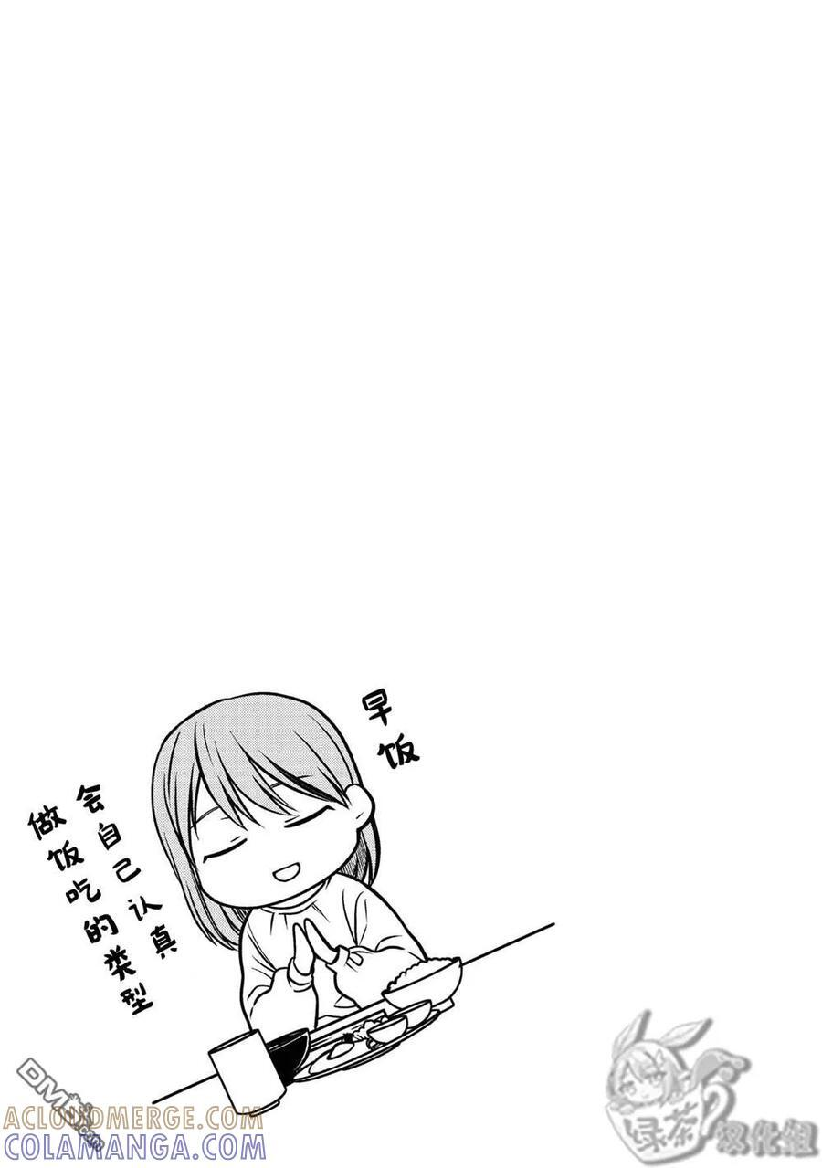 番外06 第7页