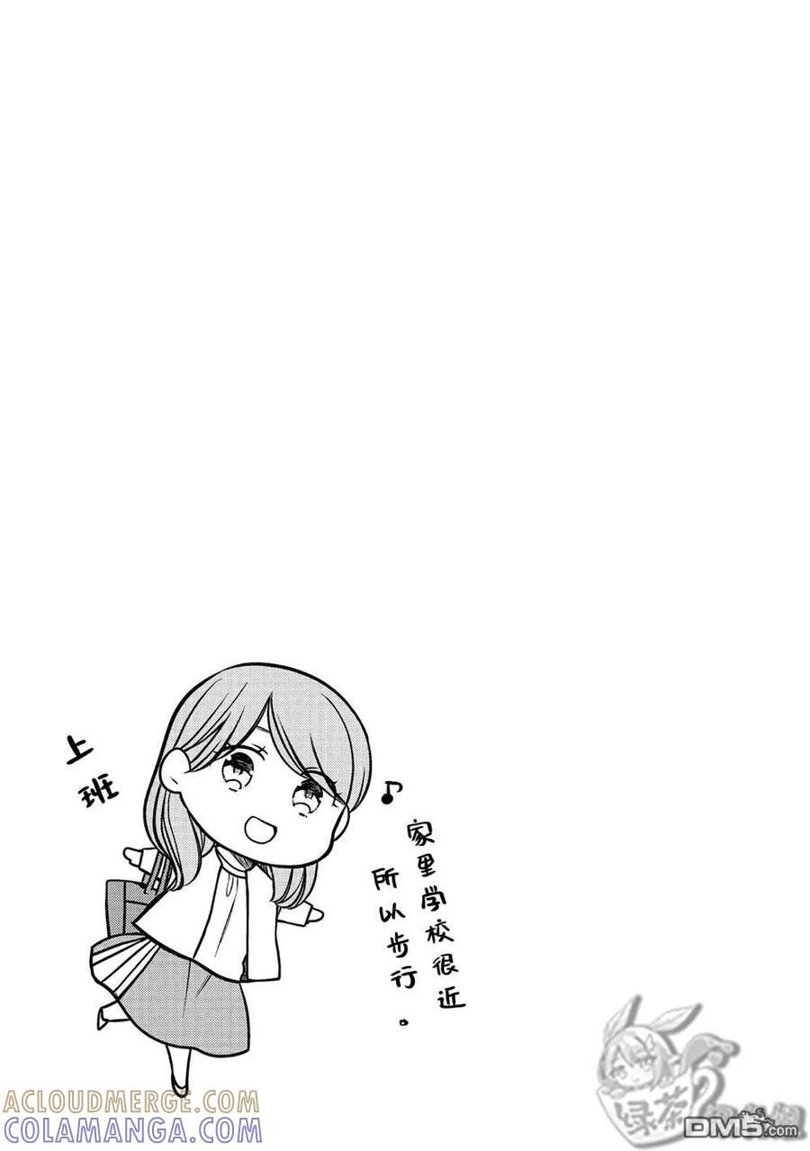 番外06 第9页