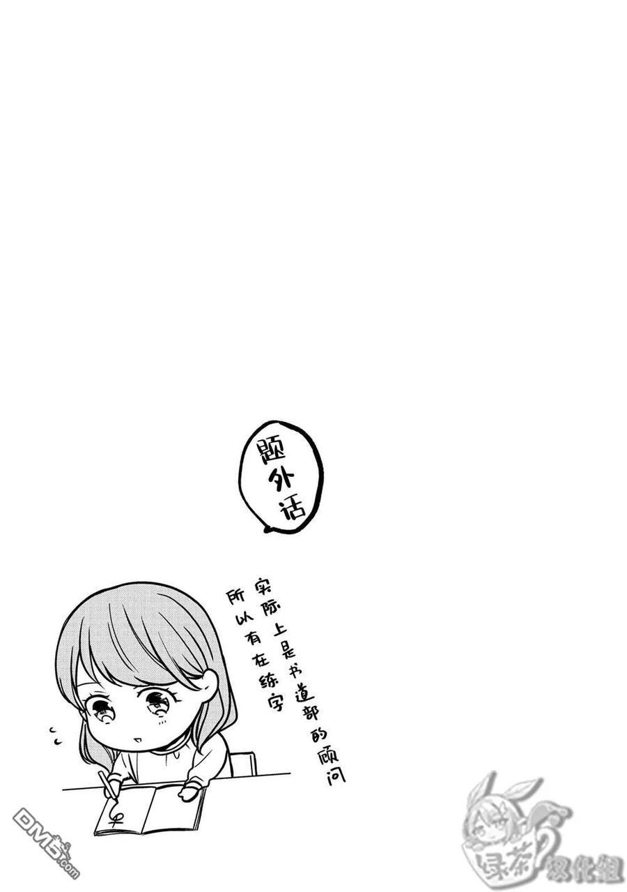 番外06 第10页