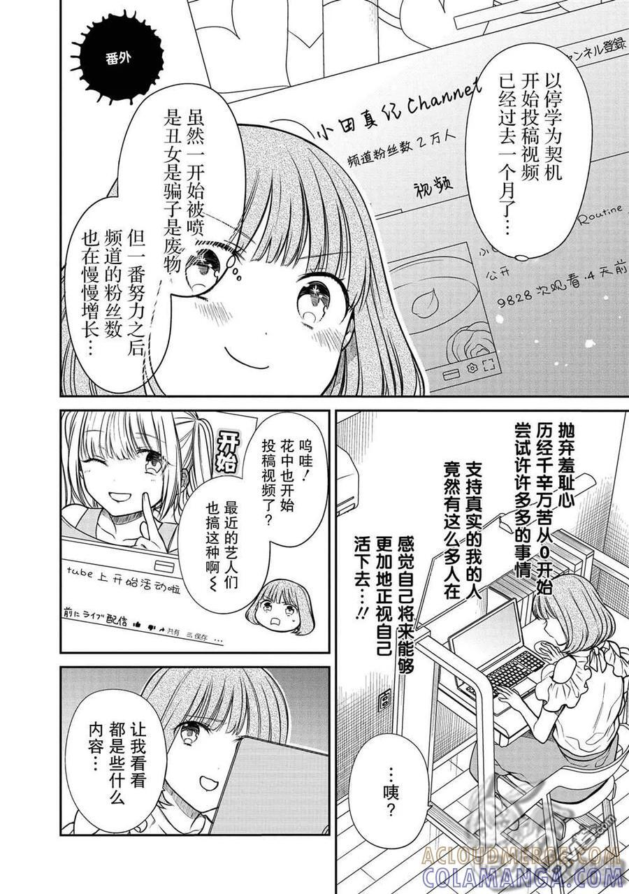 番外06 第11页