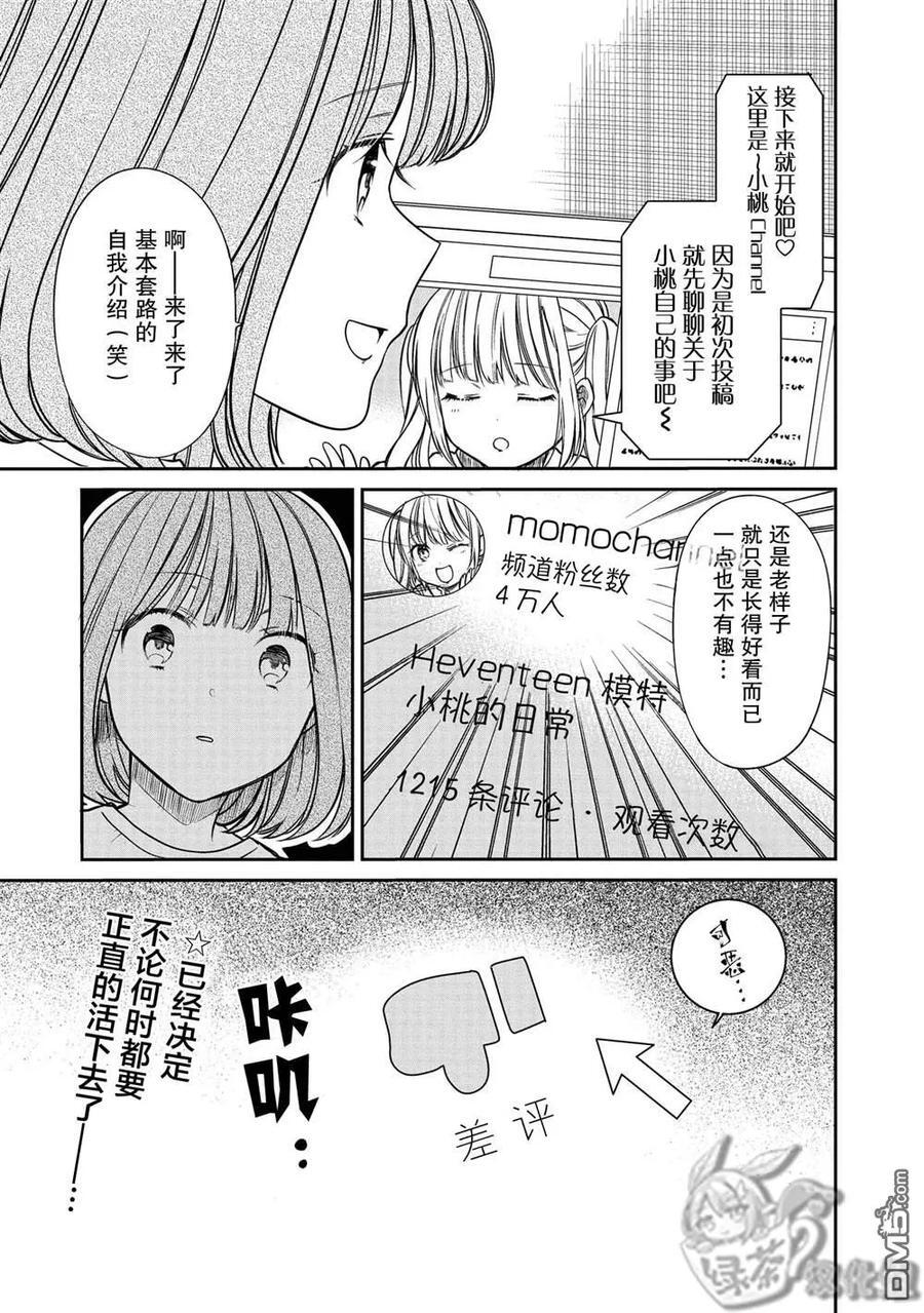 番外06 第12页