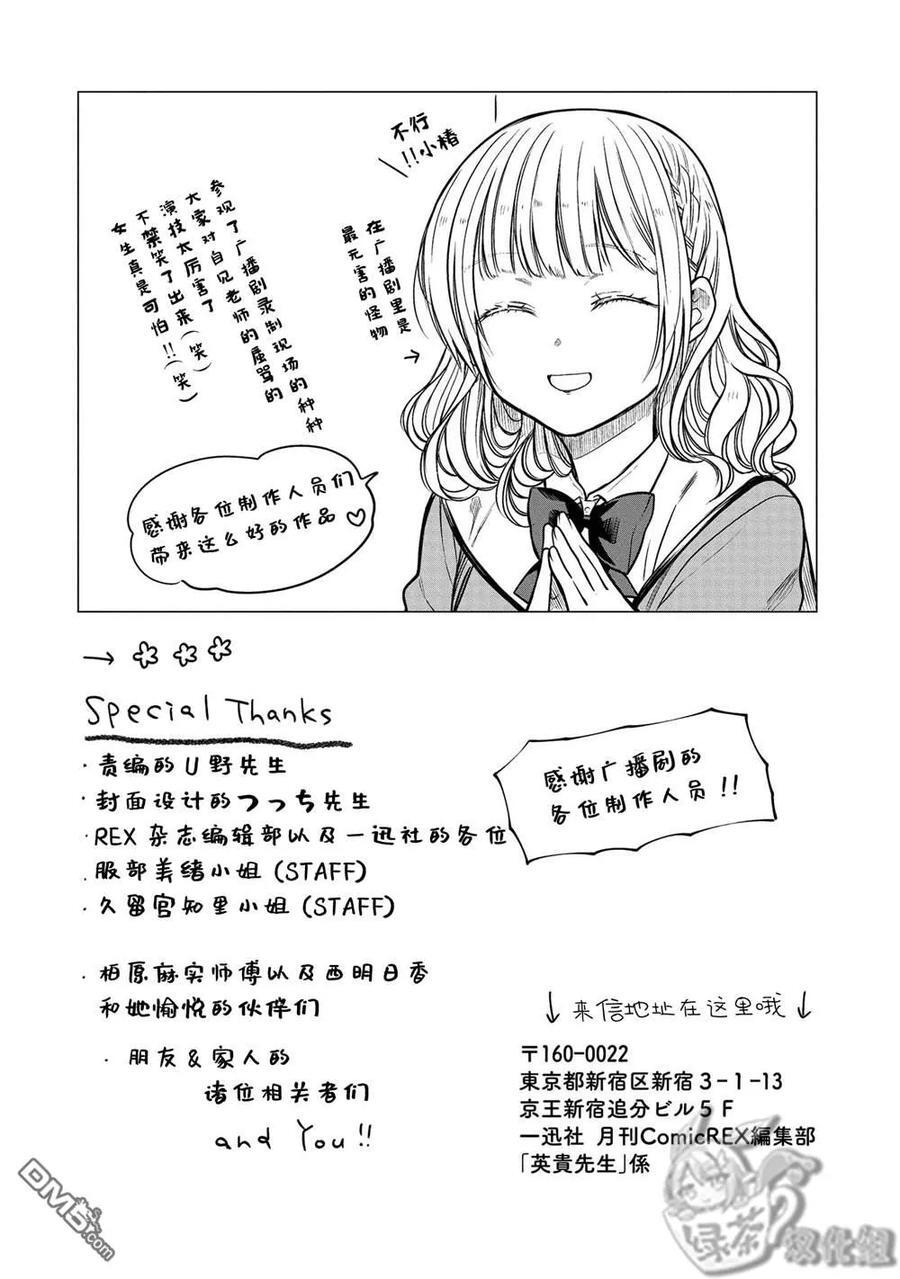 番外06 第14页