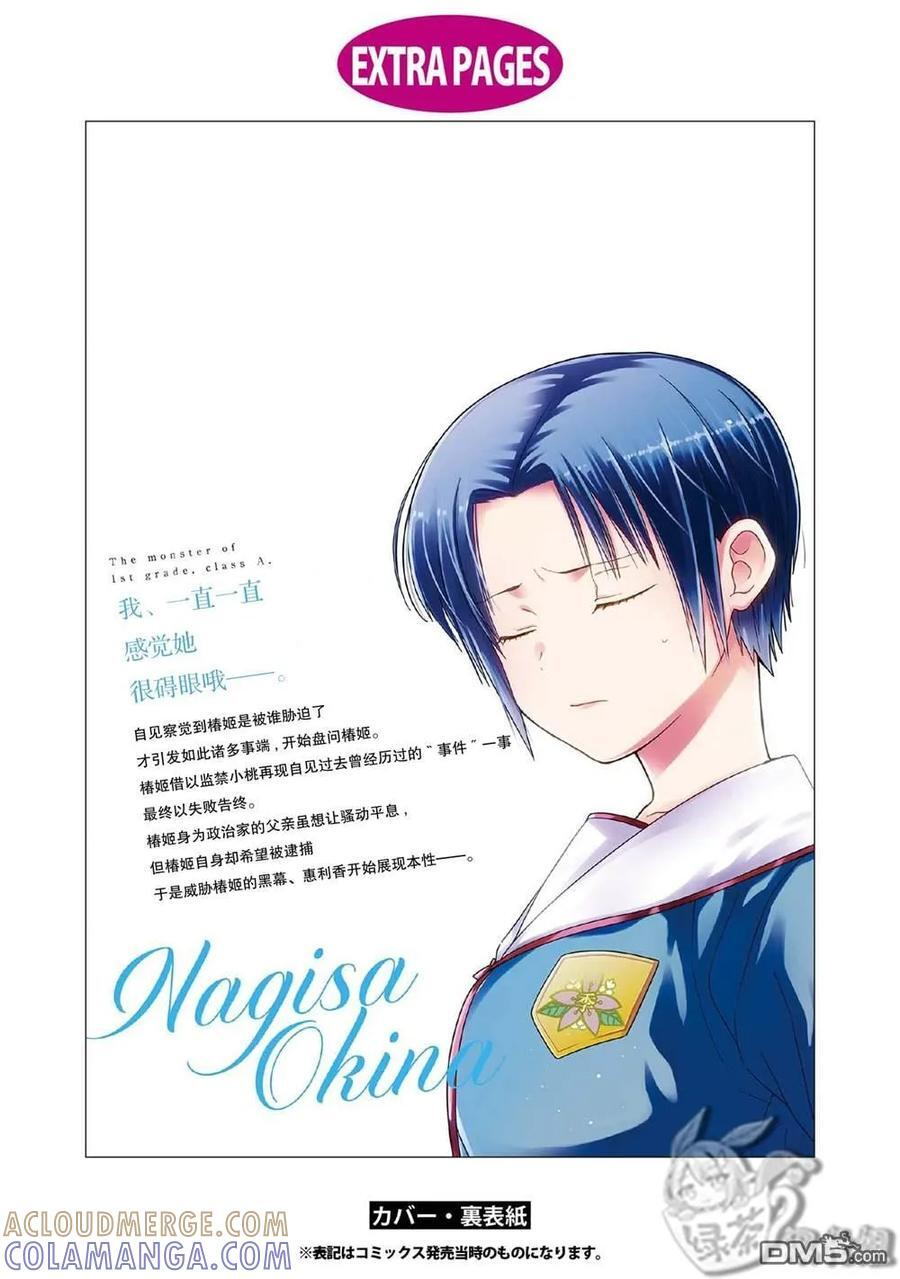 番外06 第17页