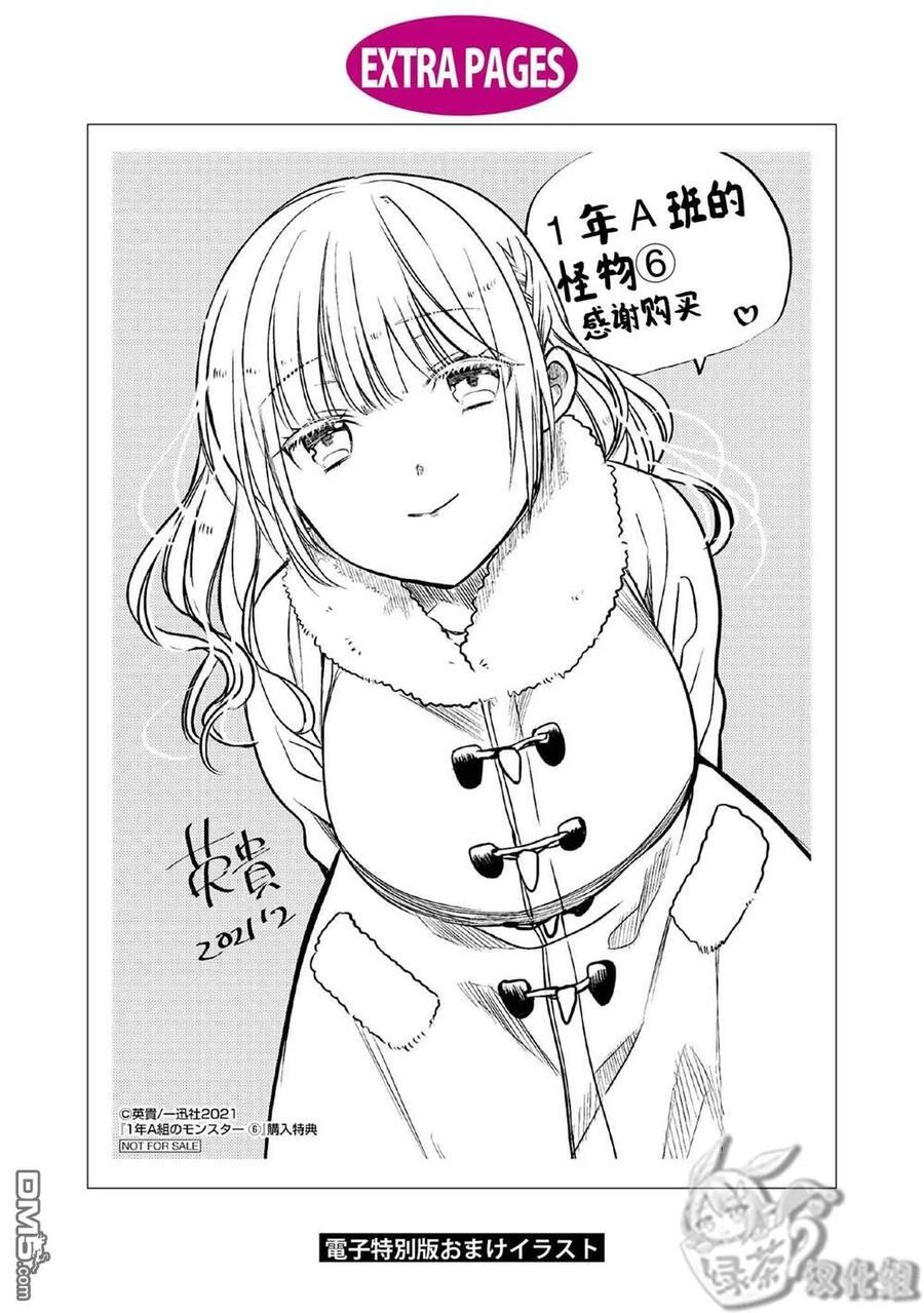 番外06 第18页