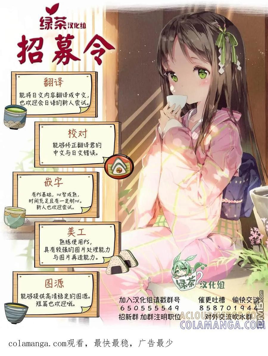 番外06 第19页