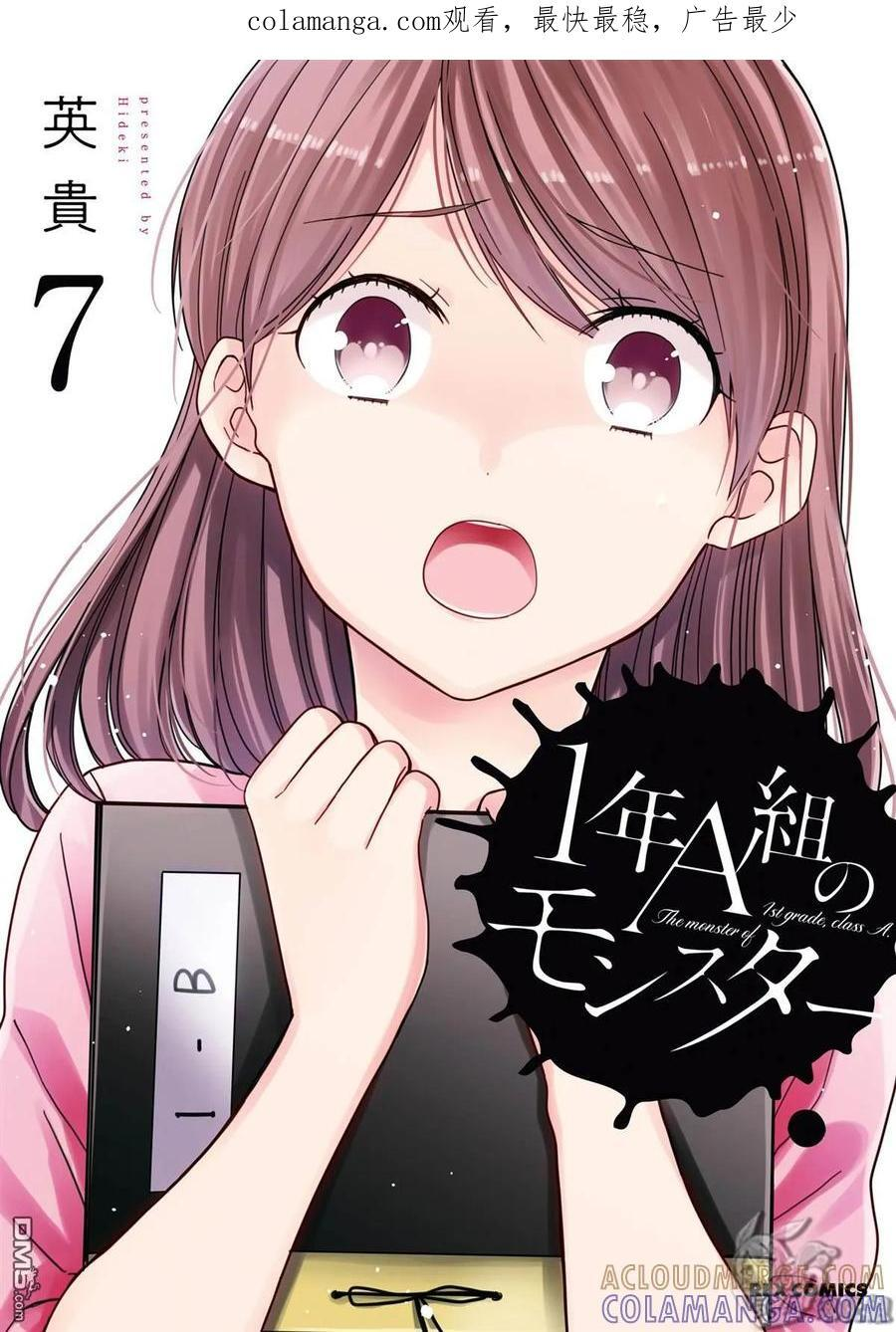 番外07 第1页