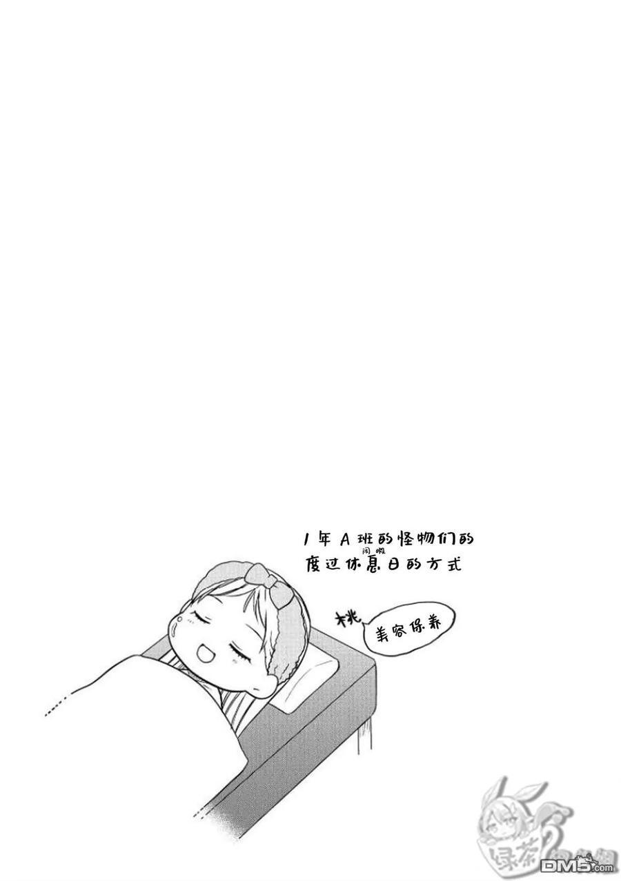 番外07 第4页
