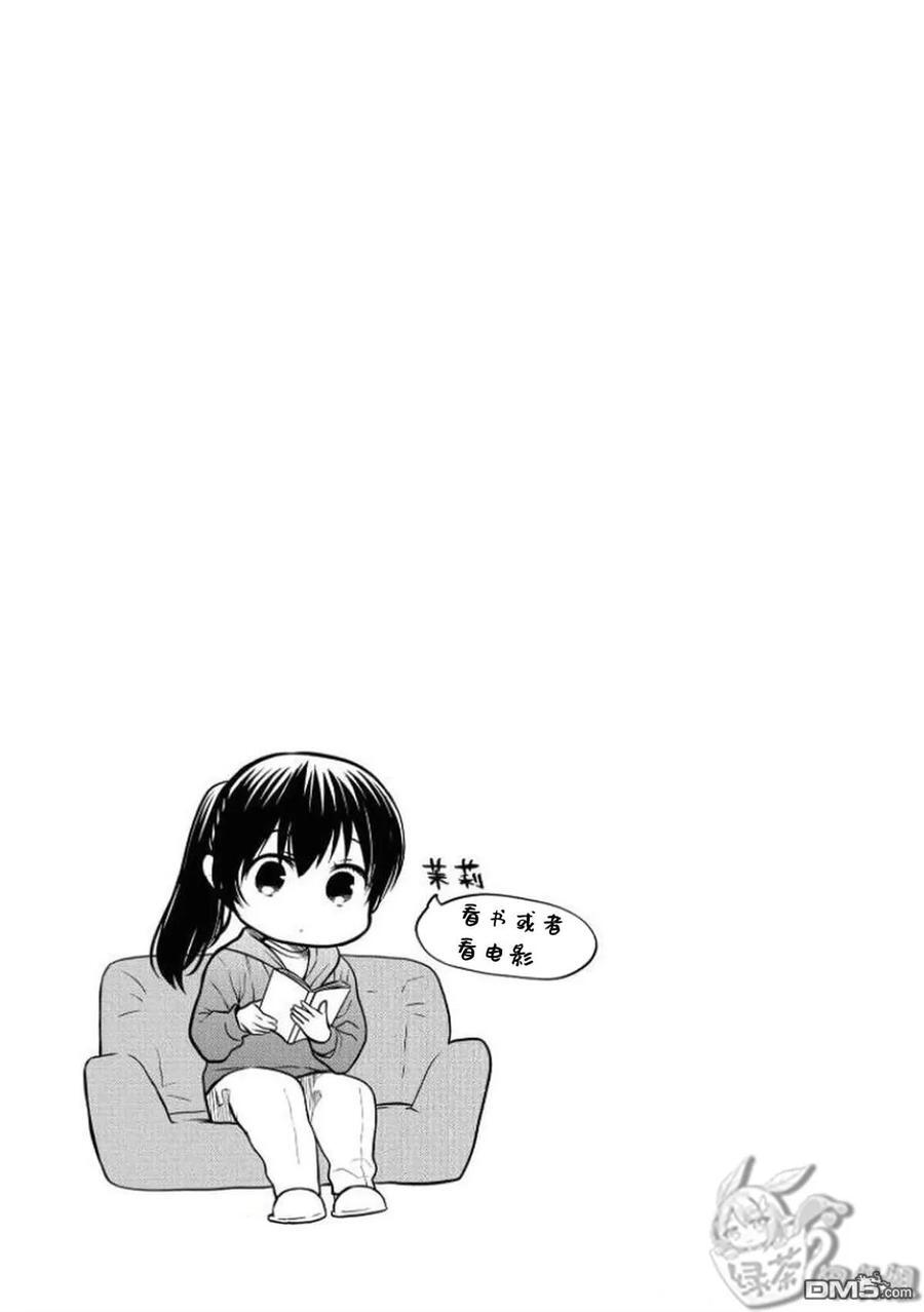 番外07 第6页