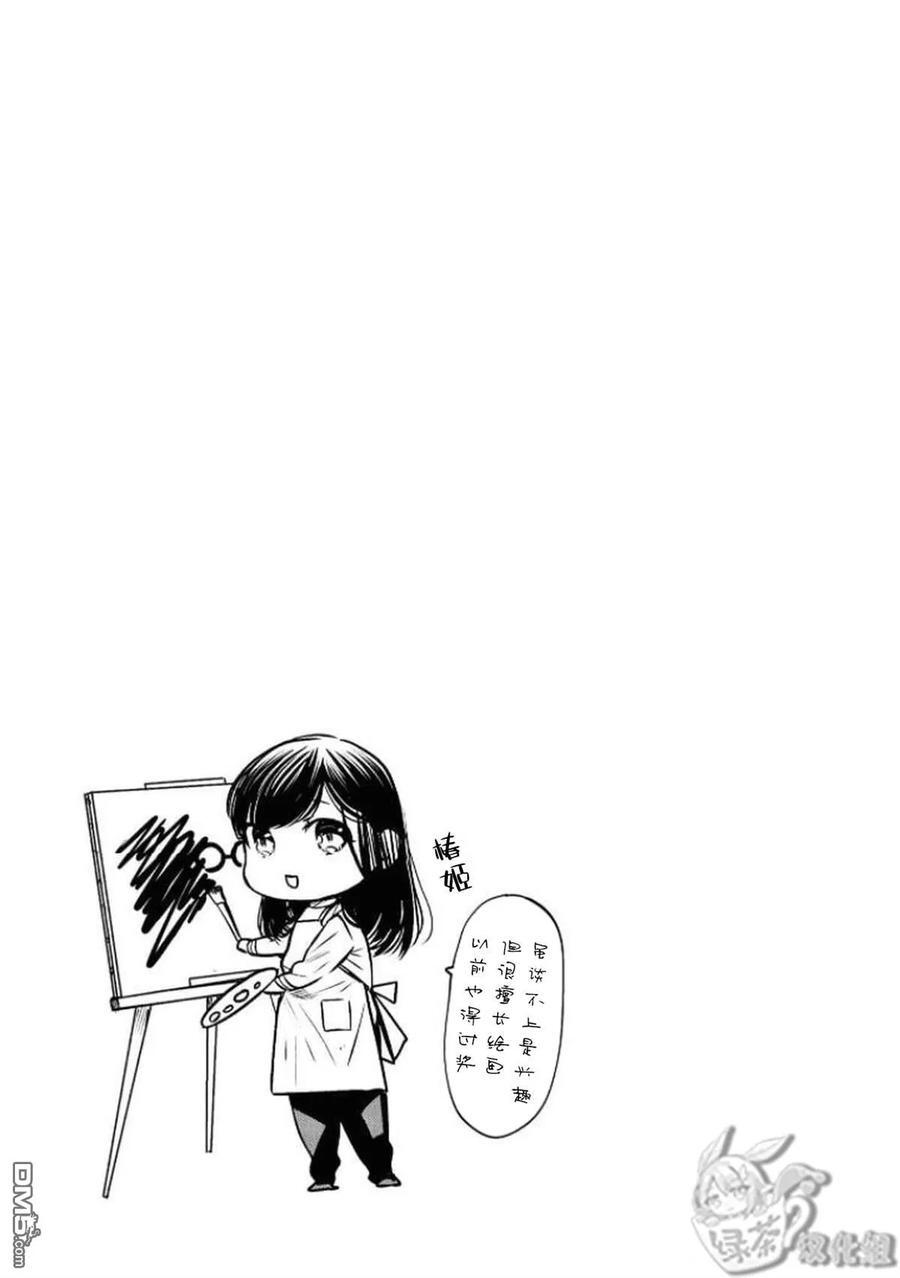 番外07 第10页