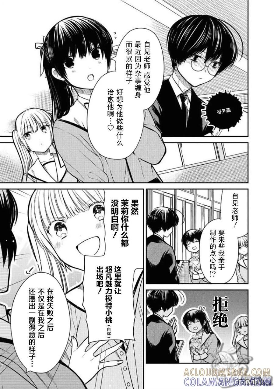 番外07 第11页