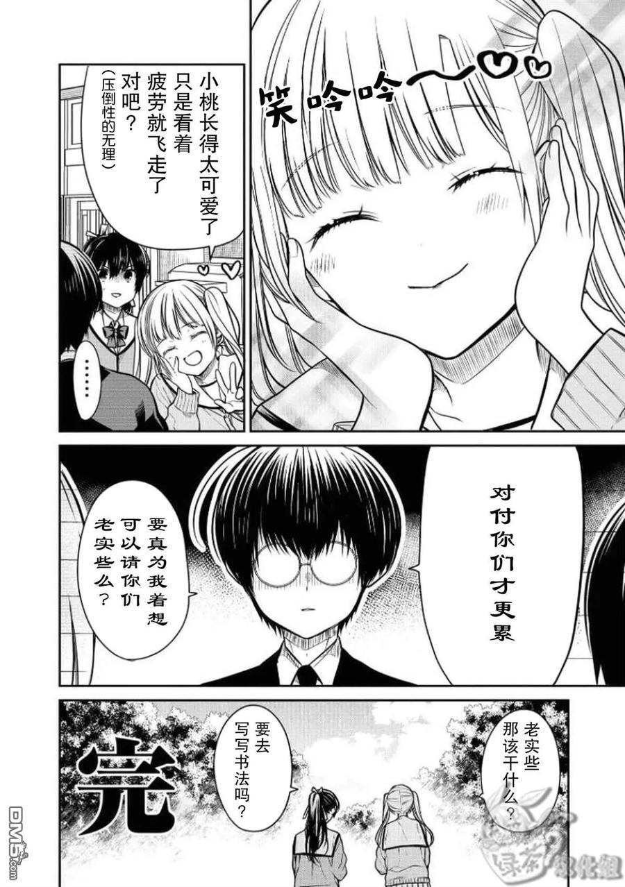 番外07 第12页
