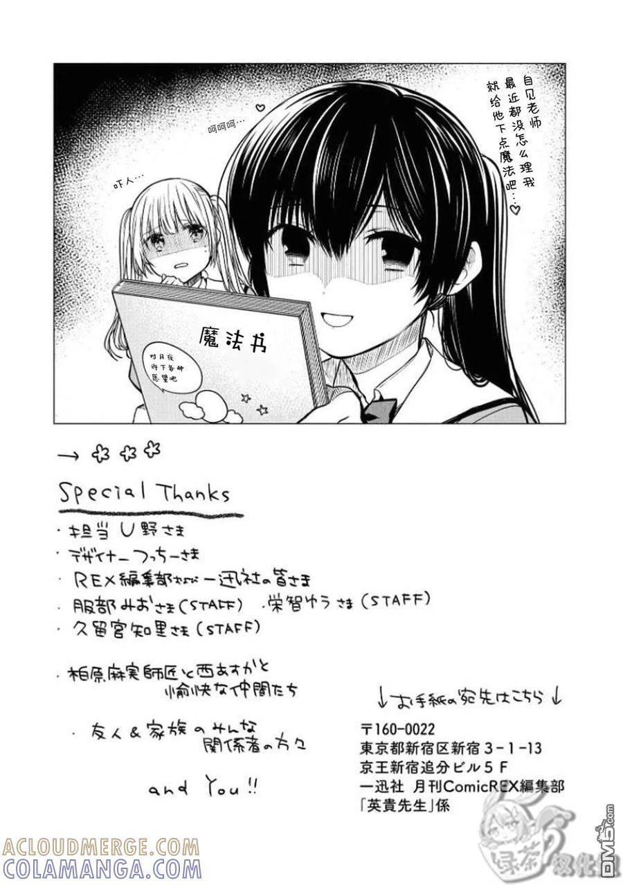 番外07 第13页