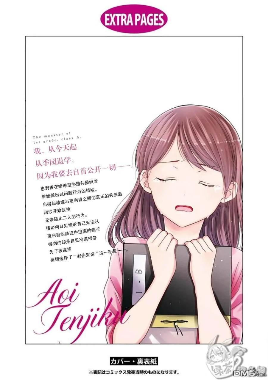 番外07 第16页