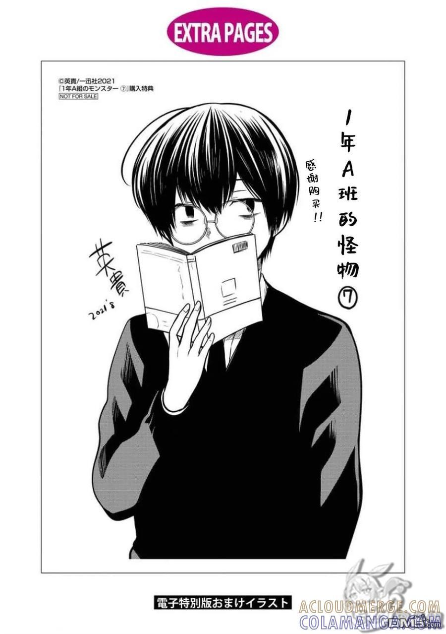 番外07 第17页
